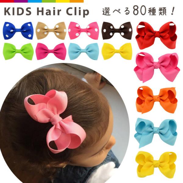 ꫛꫀꪝ【ガーリーリボン②】ベビーヘアクリップ　キッズヘアクリップ　ヘアゴム ꫛꫀꪝ【ガーリーリボン②】ベビーヘアクリップキッズヘア