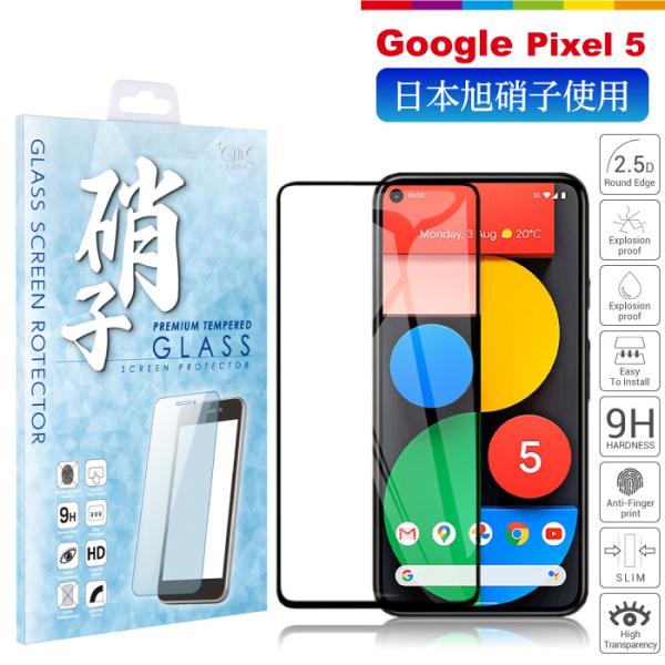 Google Pixel 5 tB یtB {Ɏq KXtB GooglesNZ KX tیV[g tیKX