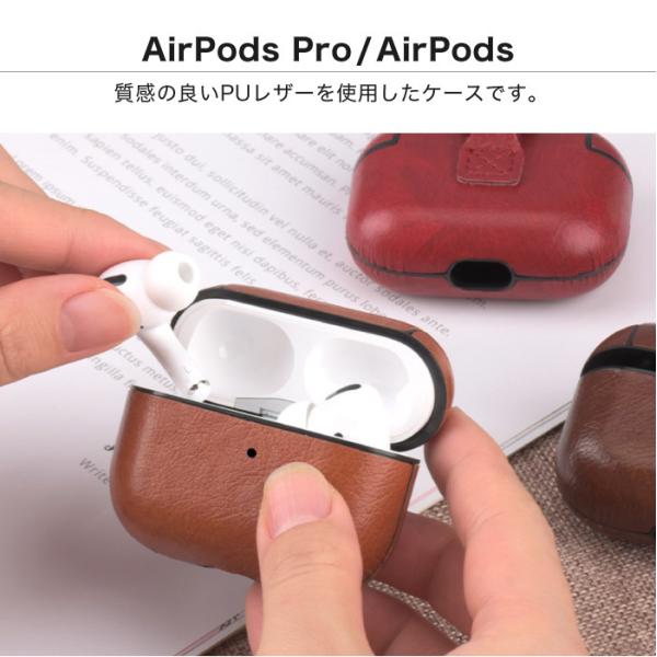 AirPods Pro ケース レザー Proケース 第1世代 第2世代 1 2 カバー