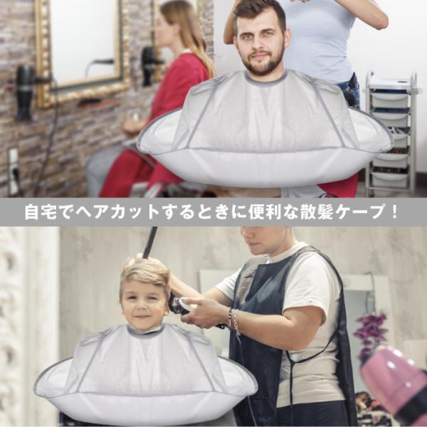 散髪 ケープ 大人 子供 ヘアーエプロン 爆売りセール開催中 散髪用ケープ 飛び散り防止 カバー 散髪用品 マント ヘアーカット ヘアカット