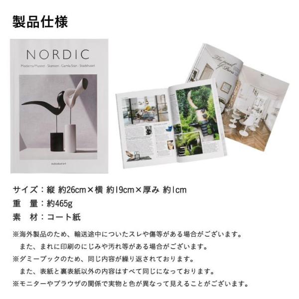 ディスプレイブック インテリアブック 海外インテリア フェイクブック