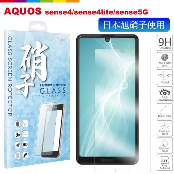 AQUOS sense4 sense5G �t�B���� �ی�t�B���� �K���X�t�B���� �N���A  5G lite SH-41A SH-RM15 SH-53A / SHG03 A003SH �w��h�~