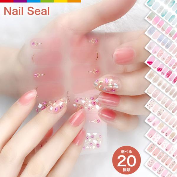 初心者から上級者まで、ご自宅で簡単にネイルアートが楽しめるシールセットです。全1４シールがセットになっています。豊富なカラーの中からご自身に合うものをお選びいただけます。なんと1枚から送料無料。そのまま貼ってもいいですし、トップコートを塗っ...
