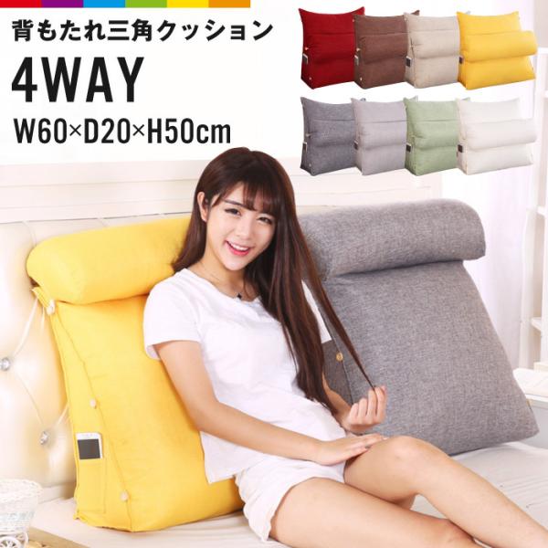 ソファの長時間使用で腰が痛い！とお悩みの方へのおすすめ商品！体に合わせて最適な形にカスタマイズしてお使いいただける多効能、多用途の三角クッションです。汎用性の高い画期的なデザインの万能クッションです。背もたれに、枕に、仰向けにも、うつ伏せに...