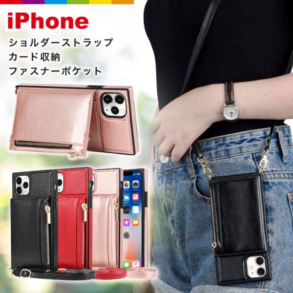 iPhone13 P[X Xgbvt U[ V_[Xgbv iPhone12 Pro iPhone SE iPhone8 iPhone11 X}zP[X mini XR XS