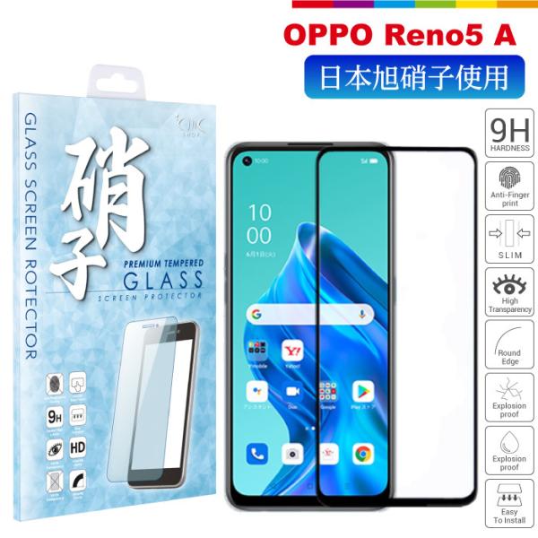 OPPO Reno5 A �K���X�t�B���� �����K���X ���Ɏq �S�ʃK���X�d�l �t���ی� ��U�h�~ �d�x9H  �� �u���b�N Y!mobile Ymobile ���C���o�C�� �y�V���o�C�� rakuten
