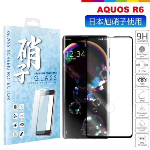 AQUOS R6 tB یtB KXtB SH-51B wFؑΉ tJo[ Sʕی {Ɏq dx9H tیKX ANIXR6