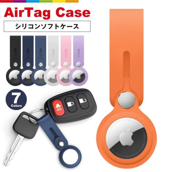 AirTag P[X Jo[ VR Air Tag یP[X GA^O t[vt X[u P[VgbJ[ [Jo[ Abv ǐՃ^OP[X {^t