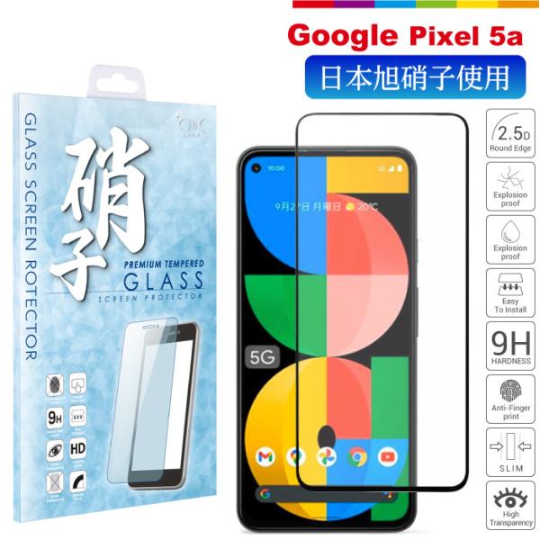 Google Pixel 5a 5G�t�B���� �t���ی�t�B���� �ی�t�B���� �K���X�t�B���� �O�[�O���s�N�Z��5a ���{���Ɏq�K���X �����K���X �t���K���X 9H ���E���h�G�b�W