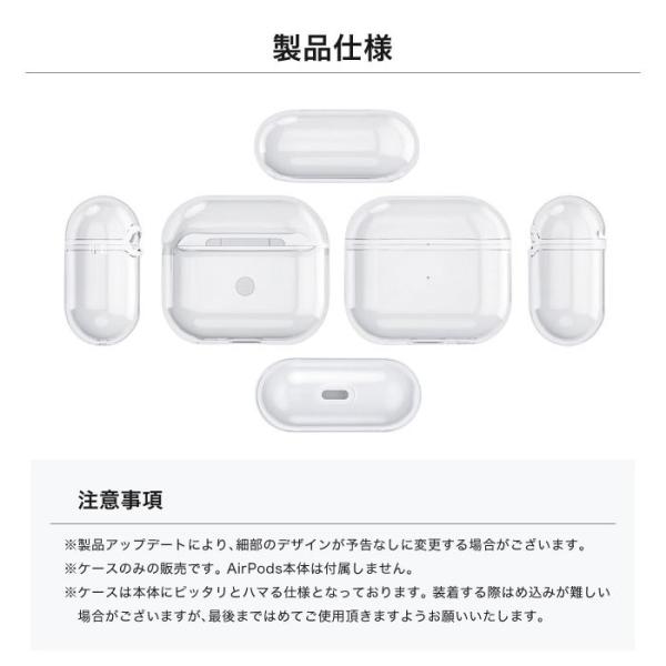 AirPods3 ケース クリア カバー 透明 AirPods 3 第3世代 エアポッズ3