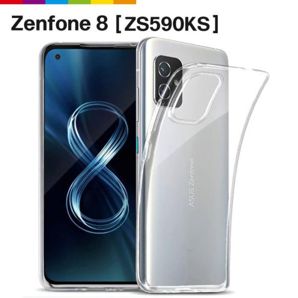 Zenfone 8 Zenfone8 ケース カバー スマホケース クリア 透明 ZS590KS