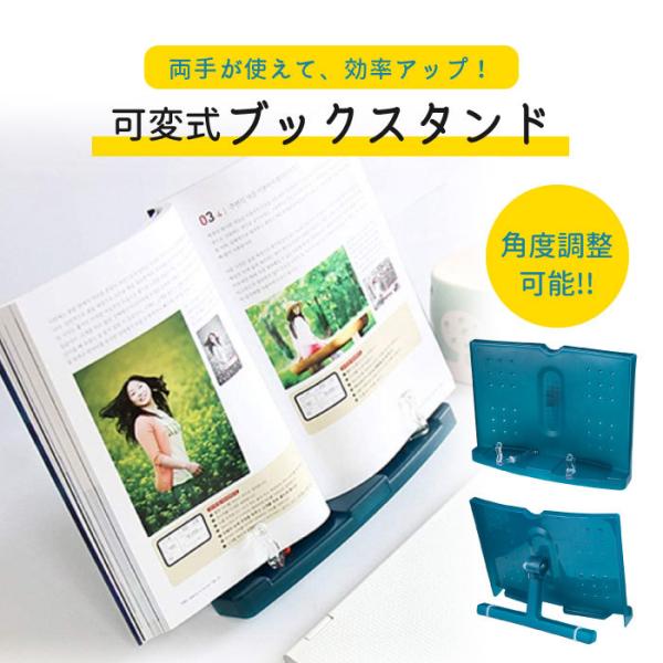 ブックスタンド 角度調整 可変式 折り畳みブックスタンド 超軽量