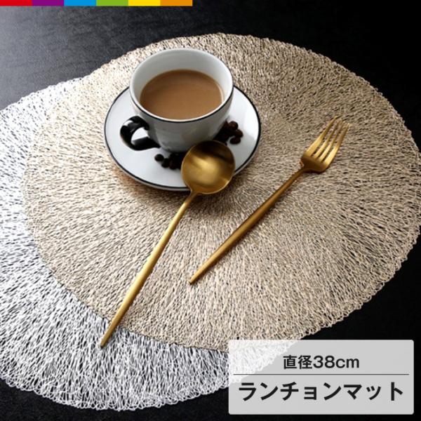 滑り止め、耐熱性も高いランチョンマットです。北欧風のランチョンマットは暖かく美しい円形のデザインで、食卓をより美しく演出してくれます。お誕生日会やおうちパーティなど、特別なイベントにも最適です。PVC素材でカビが生えにくく、耐久性があり、汚...