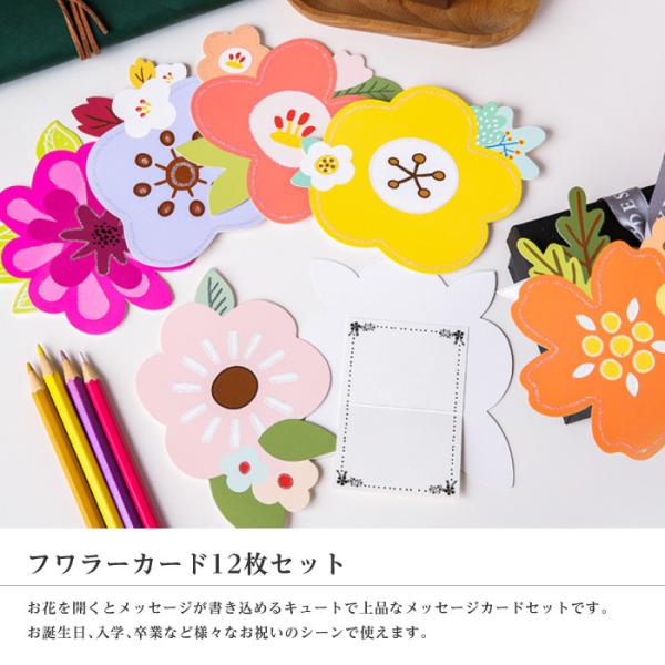 グリーティングカード メッセージカード グリーティングカード バースデーカード 12枚 セット