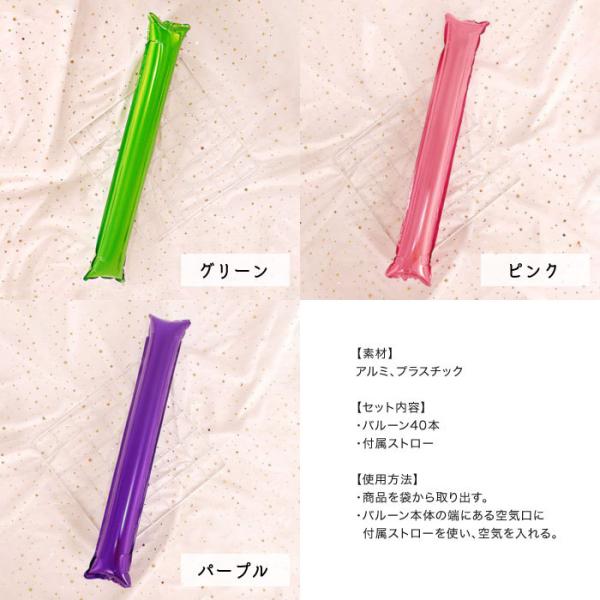 バルーン 応援スティック スティックバルーン ロング 長い スポーツ