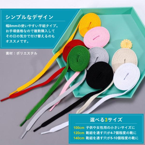 靴紐 シューレース 平紐 100cm 1cm 140cm 靴ひも スニーカー バッシュ くつひも 大人 子供 無地 カラフル シンプル Cinc Shop ヤフーショッピング店 通販 Paypayモール