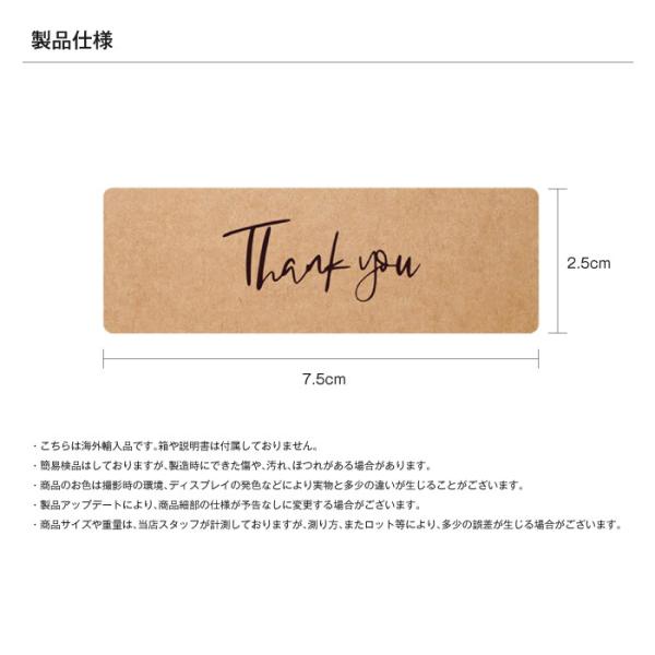 シール ステッカー DIY サンキューステッカー 長方形 ビジネス ギフト