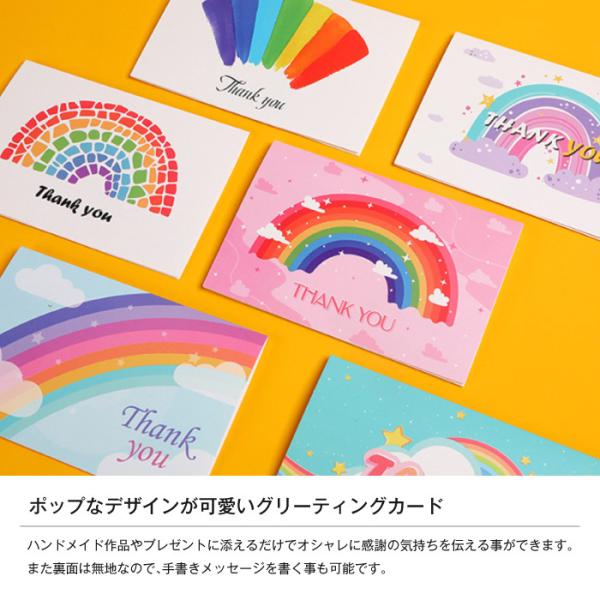 メッセージカード グリーティングカード サンキューカード Thank you