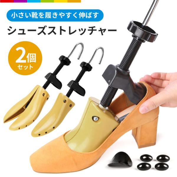 小さい靴がはける シューズストレッチャーシューズストレッチャーを靴に差し込んで横幅を調整するだけ！靴のデザインを崩さす、ピンポイントで靴伸ばしができる。耐久性の高いABS素材を使用しております。くるくるハンドルを回すだけ、縦も、横も、お好み...
