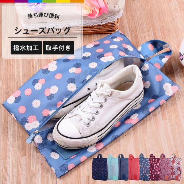 上履きや、体育館シューズはもちろん！スポーツジムや、プール、旅行、出張など靴やサンダルを持ち運びたい時に便利なシューズバックです。 通園通学の他、習い事でもお使いいただけます。 耐久性のあるオッスクフォード素材を使用し丈夫で長持ち、型崩れも...