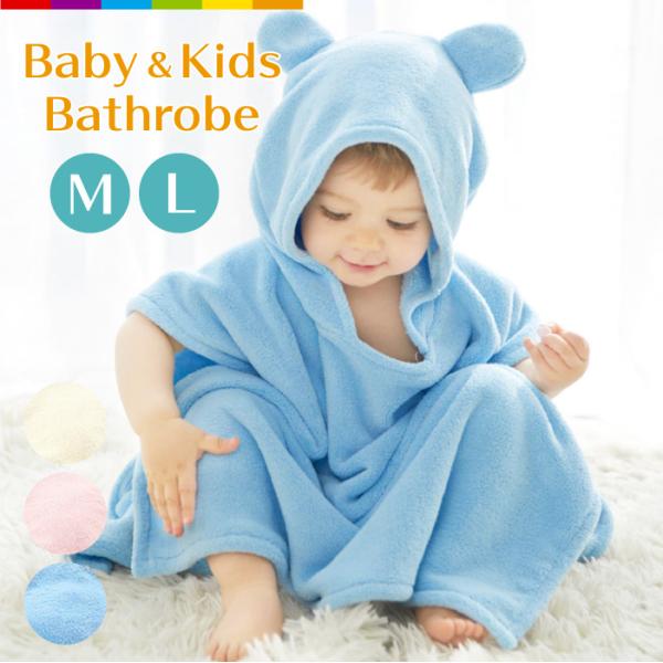 ふわもこのマイクロファイバーが全身の水分をすばやく吸収、湯冷めから体を守ってくれます。 フードをかぶれば髪も乾かしてくれるから、子育てのママの時短にも！ 速乾性が高く、雨の多い時期にも最適です。 抜群の肌触りでいつまでも着けていたくなる、ふ...