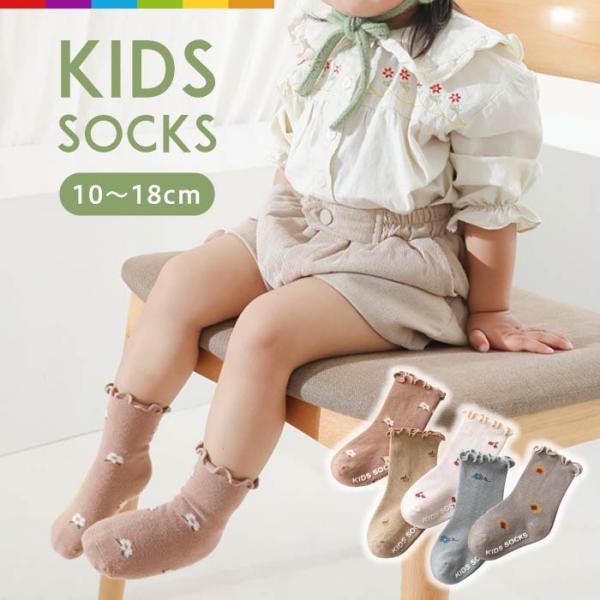 履き口のフリルが可愛い、メロウリブショートソックスです。 毎日使うものだからこそ、可愛いものがいい！ くすみカラー×ワンポイントがオシャレ感をアップ♪ どんなファッションにも合わせやすいニュアンスカラー。 サラッとした生地感で、伸縮性も抜群...