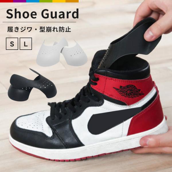 歩いた時にできるシワを軽減してくれるシューガードです。 スニーカーのサイズに合わせてカットしてお使いいただけます。 穴が空いているので通気性抜群でとても軽く、疲にくく快適に歩き続けることができます。 Sサイズ・Lサイズ揃えているので、男性・...