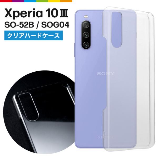Sony Xperia 10 Ⅲ SOG04 au 本体 ケース付き SONY Xperia 10 III 本体 ケース付き au SOG04 SONY Xperia 10ⅲ 本体