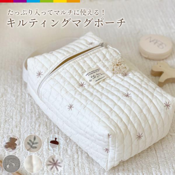 キルティングのやわらかな風合いと軽さが、 普段使いにぴったりのかわいさです。持ち運びしやすく、ベビーカーのフックにかければ、 すぐに飲み物が出し入れできて、とっても便利！哺乳瓶やおむつなどのベビー用品をたっぷり収納できます。 500mlのペ...