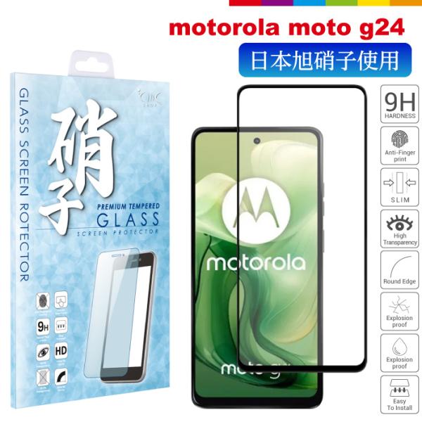 motorola moto g64 5G ケース フィルム ガラスフィルム 旭硝子 ガラス