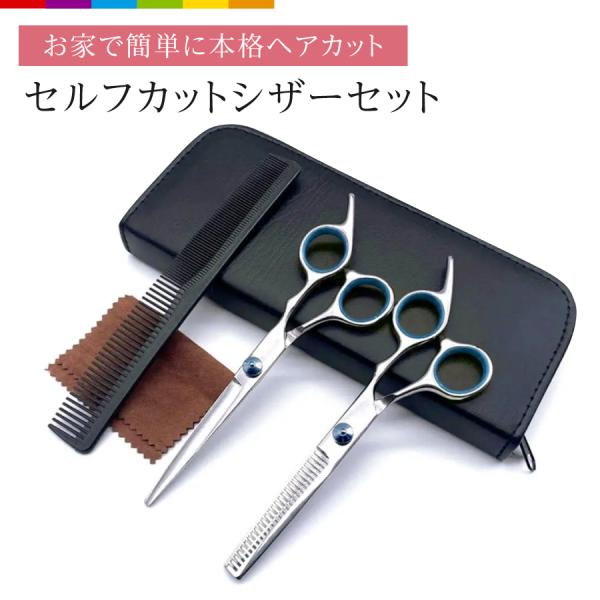ステンレス製の高品質ハサミで、スムーズで正確なカットを実現。カットハサミ、すきバサミ、コーム、クリップ2個、クリーニングクロス、お手入れ用オイル、専用ケース付き。持ちやすいサイズと滑りにくい仕様で、安全かつ簡単にカット可能。大人から子供まで...