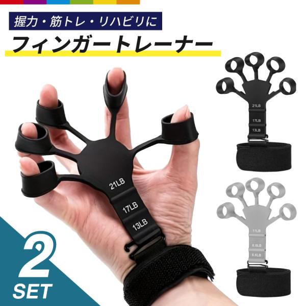 5本指それぞれに対応した設計で、指を効率的に鍛えられます。高品質シリコン素材を使用し、耐久性が抜群。3段階の負荷調整機能で、初心者から上級者まで対応。コンパクトサイズで持ち運びが簡単、どこでもトレーニング可能。握力や指先の器用さを向上させ、...