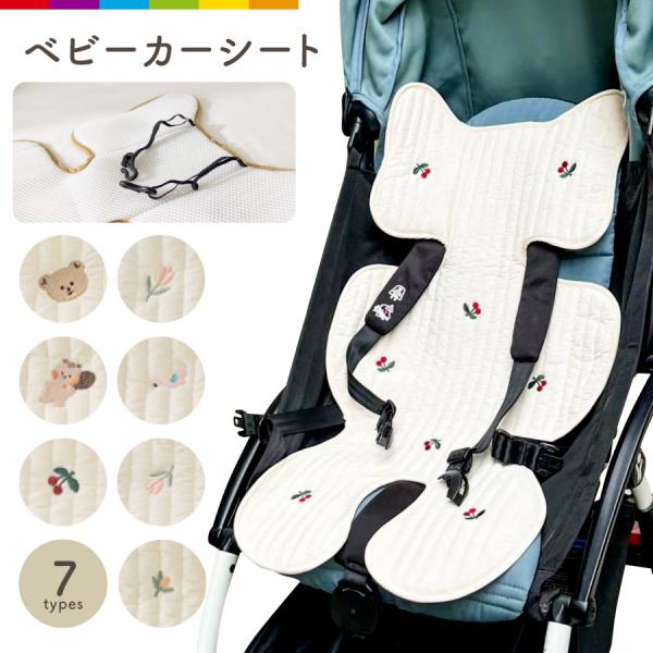肌に優しいコットン100%で、 デリケートな赤ちゃんのお肌を守ります◎メッシュ素材の裏地で、 ムレにくく快適。 オールシーズン使えます。3つ折り設計で、厚さわずか約1.5cmに。 バッグにすっきり収まります。ベビーカー・ベビーベッド チャイ...
