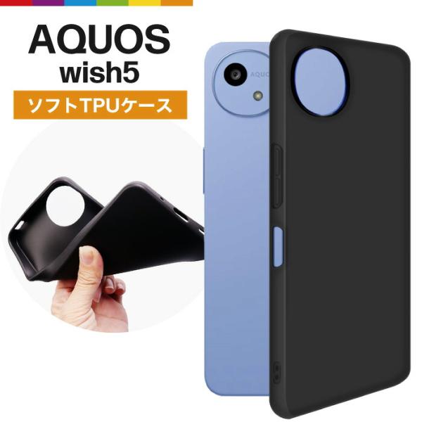 AQUOS wish5 ケース スマホケース ブラック SH-52F SH-M32 ソフト