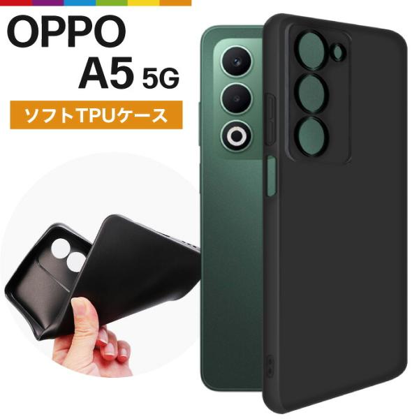 OPPO A5 5G ケース ソフト ブラック ソフトケース TPU カバー シンプル 黒 無地 オッポ A502OP CPH2735 OPG06 衝撃吸収 指紋防止 薄型 軽量