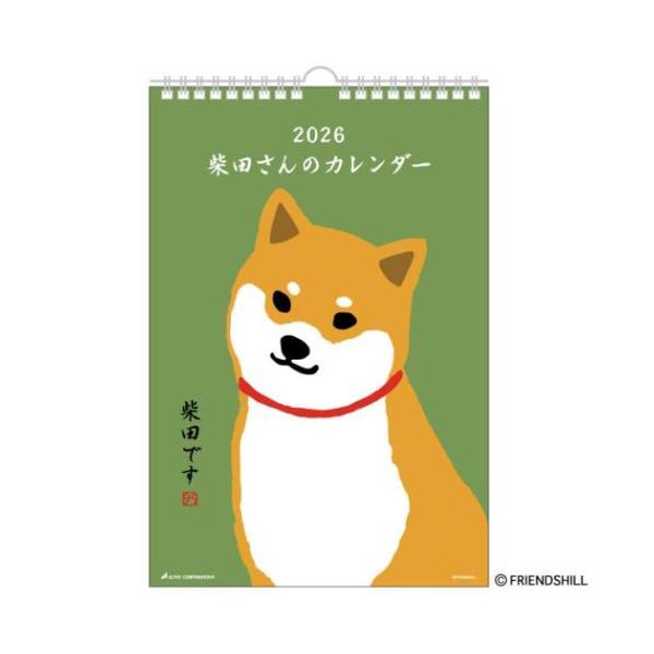 「犬/ドッグ」 柴田さん フレンズヒル 2026 Calendar 壁掛けカレンダー2026年 スケジュール いぬ ステーショナリーで人気の柴犬の柴田さんがカレンダーに… 文具や雑貨で人気の[柴田さん]がカレンダーになりました。一言入りで、...