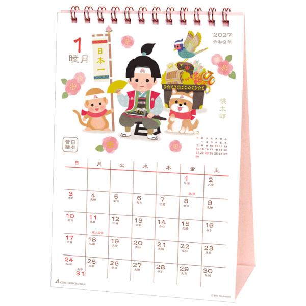 2027 Calendar 卓上カレンダー2027年 日本昔ばなし スケジュール アート 書き込み インテリア 令和9年暦 アクティブ