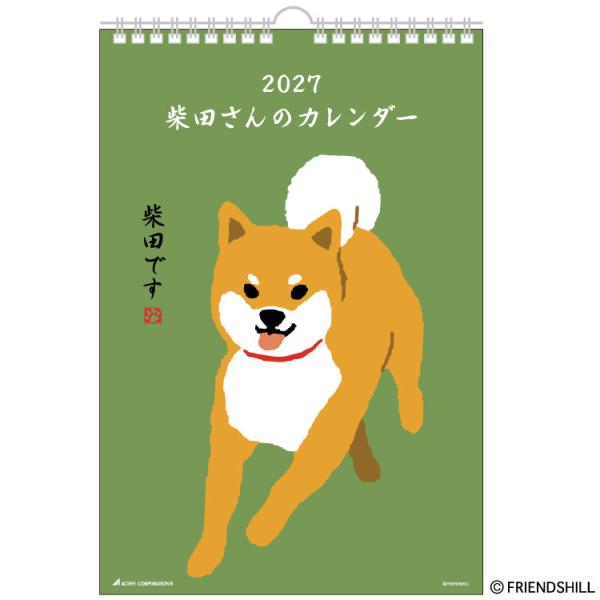 2027 Calendar 壁掛けカレンダー2027年 柴田さん スケジュール 書き込み いぬ アート インテリア 令和9年暦 アクテ
