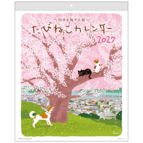 2027 Calendar 壁掛けカレンダー2027年 たびねこ スケジュール アート 猫 書き込み インテリア 令和9年暦 アクティ