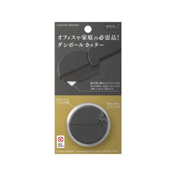 カッター ダンボールカッター 黒A ミドリ 便利文具