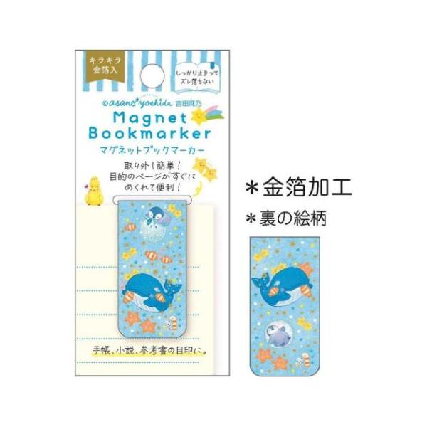 「ステーショナリーその他」 マグネットブックマーカー 吉田麻乃 栞 クローズピン クジラとペンギン グッズ 手帳や小説、参考書の栞に、ズレないブックマーカー 人気イラストレーター[吉田麻乃/よしだあさの]のキュートなZAKKAシリーズこちら...
