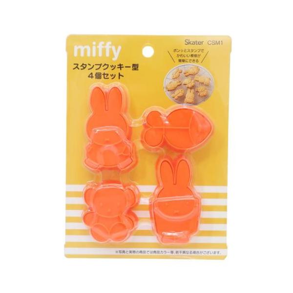 「製菓用品 製氷皿」 ミッフィー 絵本キャラクター 製菓用品 スタンプクッキー型 ミッフィー ディックブルーナ グッズ ポンッとスタンプでかわいい模様ができる ディックブルーナの人気絵本[miffy/ミッフィーちゃん]グッズにまたまた可愛い...