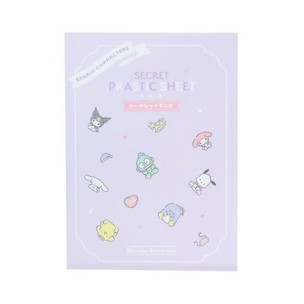 下敷き サンリオキャラクターズ シークレット シタジキ 全10種