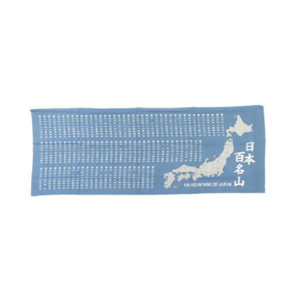「薄手タオル」 手ぬぐい 日本百名山てぬぐい グレー エイコー トレッキング 汗拭きに…ペットボトルのおくるみに…万能タオル入荷   [日本百名山コレクション]8月11日に 山の日 が制定され、ますます盛り上がるトレッキング 登山ブーム  ...