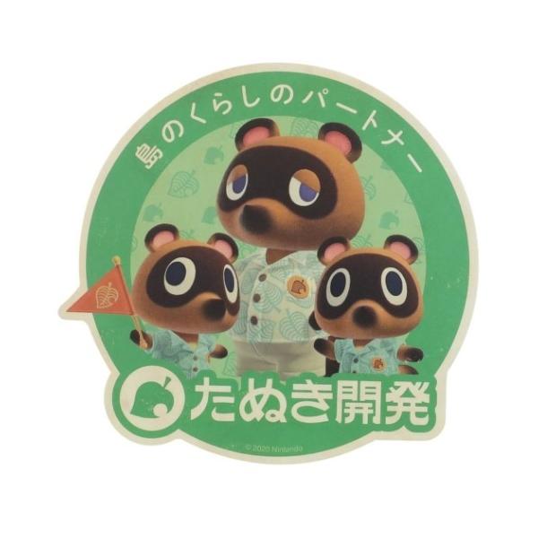 エンスカイ あつまれ どうぶつの森 キャラクター トラベル ステッカー