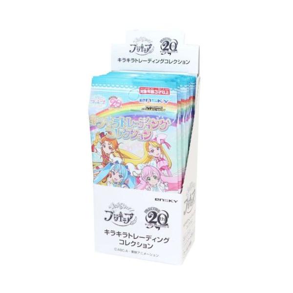 ひろがるスカイ！プリキュア キラキラトレーディングコレクション 20
