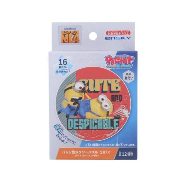 「パズル」 怪盗グルーのミニオン超変身 グッズ パズル キャラクター PACHITバッジコレクション 全12種 全部集めたくなるトレーディング雑貨シリーズ 2024年7月公開映画[怪盗グルーのミニオン超変身]ますます盛り上がる[MINION...