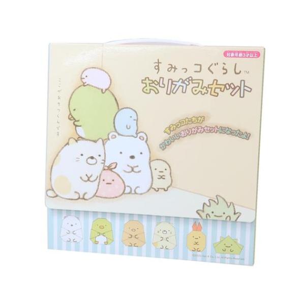 すみっコぐらし サンエックス キャラクター 折り紙 おりがみセット