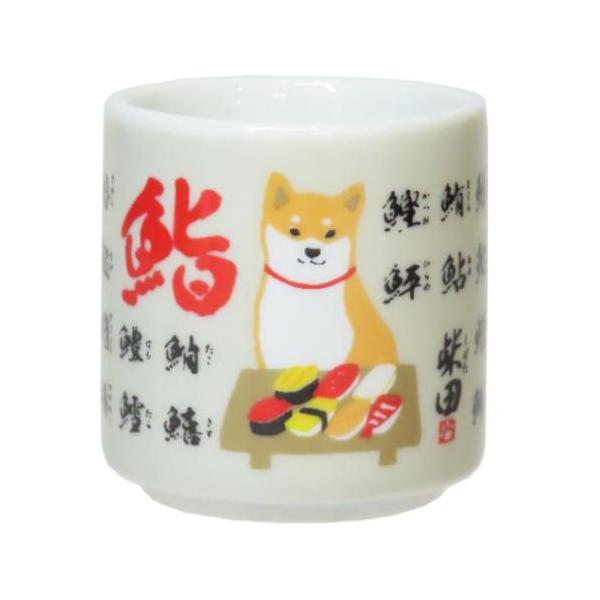 柴田さんの住む東京わさび町 いぬ キャラクター お猪口 おちょこ すしやのしばた フレンズヒル
