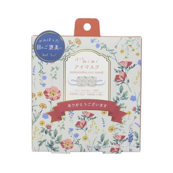 「生活雑貨その他」 リラックス用品 ホットアイマスク 3枚入り ボタニカルフラワー レッド フレンズヒル プレゼント がんばった目のご褒美に 毎日が楽しくなるキュートなZAKKAシリーズこちらはリラックスできる[ほっとぬくぬくアイマスク]お...